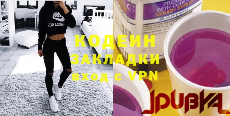 Кодеиновый сироп Lean Purple Drank  цены наркотик  darknet как зайти  Невинномысск 