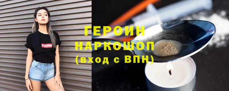 где купить наркоту  Невинномысск  ГЕРОИН Heroin 